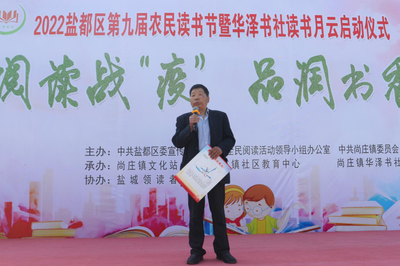 鹽城鹽都農民讀書節 以書為媒，賦能鄉村振興，讓農民成為閱讀舞臺的真正主角